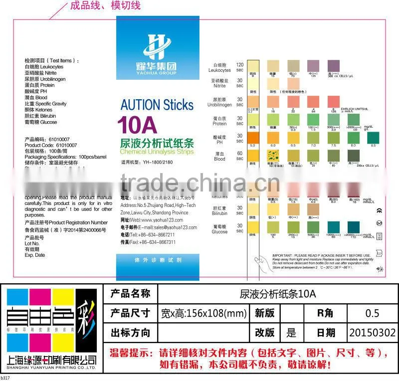 In-vitro 10Parameter Urine Reagent Test Strips