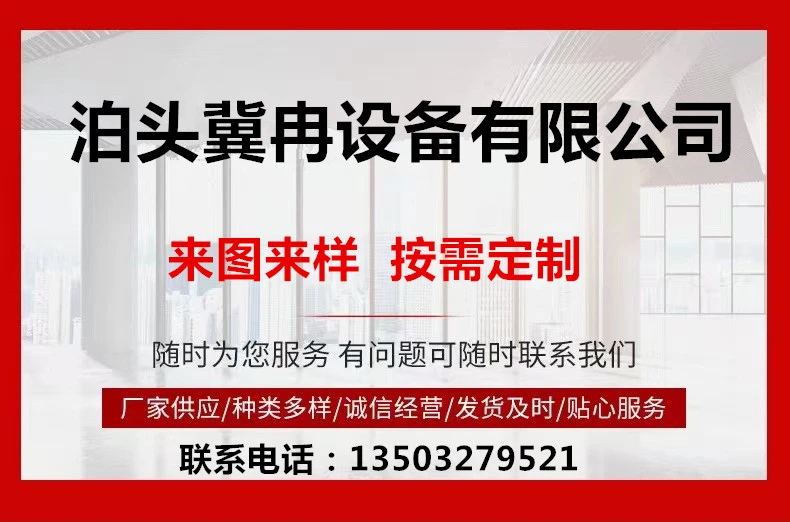 Botou Jiran Environmental Protection Equipment Co., Ltd. company overview - view 1