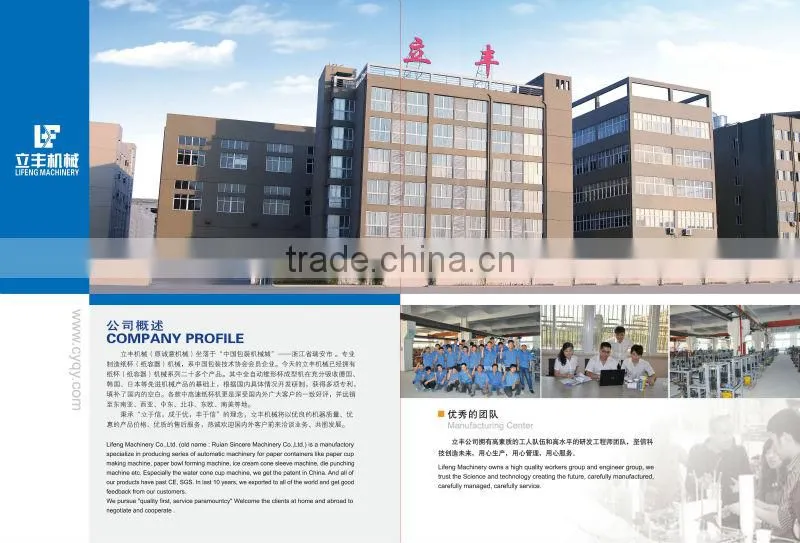 raw materials for paper cups price with 16 years experience