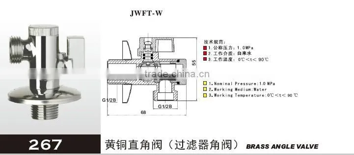Brass Strainer angle valve