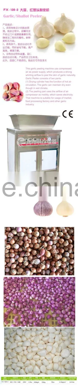 FX-128-2 Hot Sale Large Capacity Garlic Peeling Peeler Machine