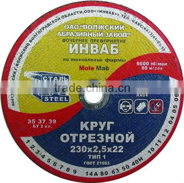 Cutting Wheel for stainless steel,metal, iron, stone