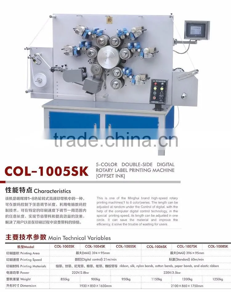 8-Color Double-side Digital Rotary Label printing machine