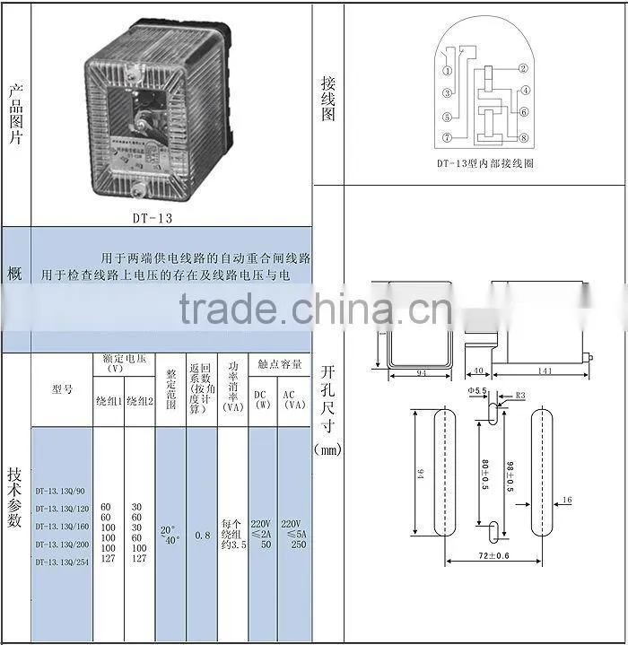DT-1 sync check working of relay switch