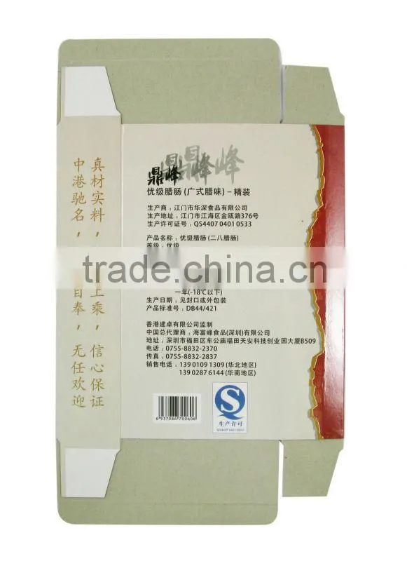 food paper packaging box
