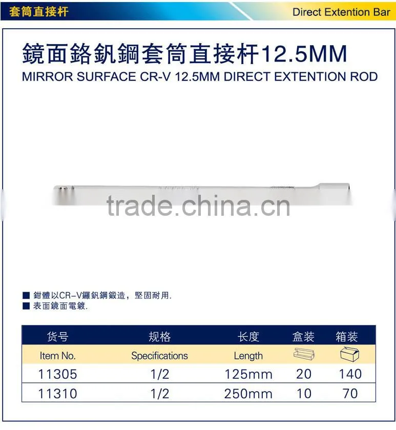 Mirror surface CR-V 12.5mm extension rod ,polishing CR-V extension rod,1/2" extension rod