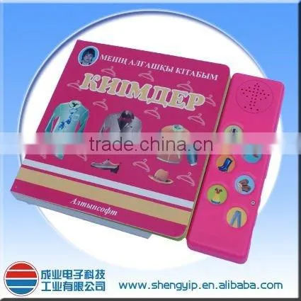 new style promotional recordable key chains