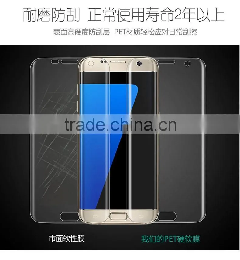 High Quality 3D Hot Curved Tempered Glass Flim Screen Protector For Samsung Galaxy S7 Edge Tempered Glass