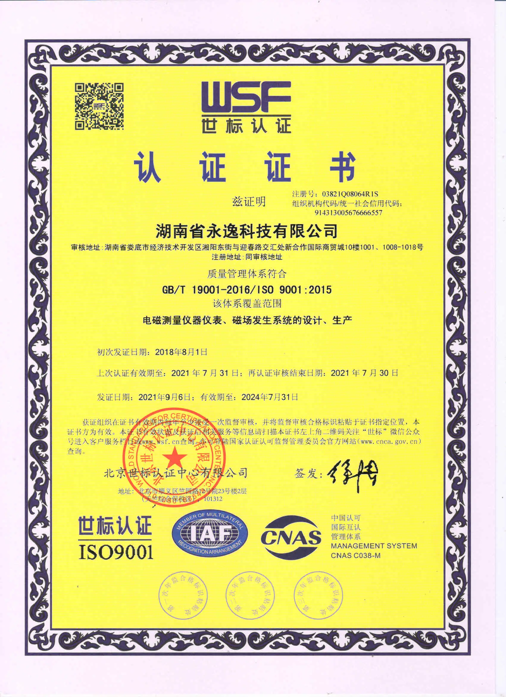 ISO9001