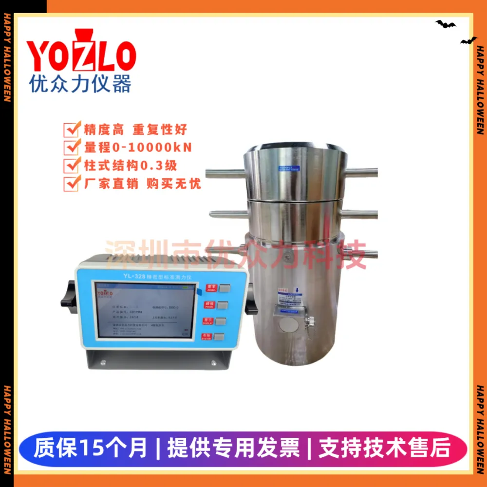 ISO376 Standard Force Instrument, 10Nm Column Force Sensor, YOZLO Sensor Manufacturer
