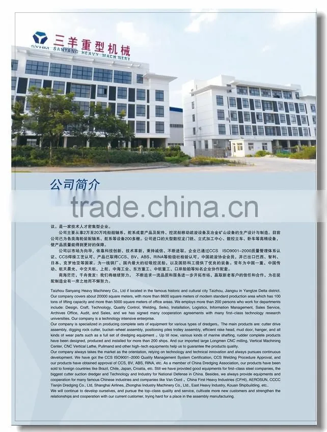 High Quality Vessel Rudder System / Flap Rudder