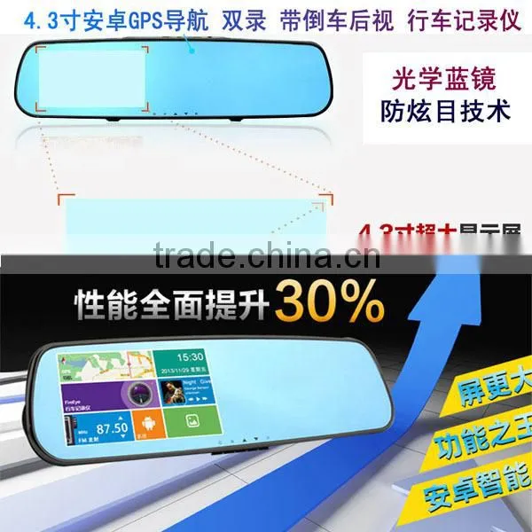 4.3 inch car mirror gps camera dual camera DVR recorder