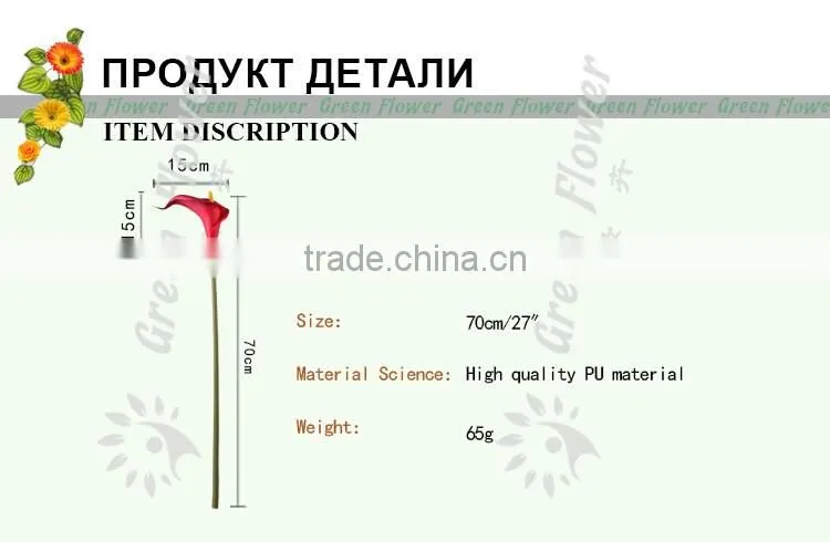 2016 Calla Lily Real Touch PU latex Artificial Flowers for Home Decorative Flowers Wreaths Flowers Wedding Party Decoration
