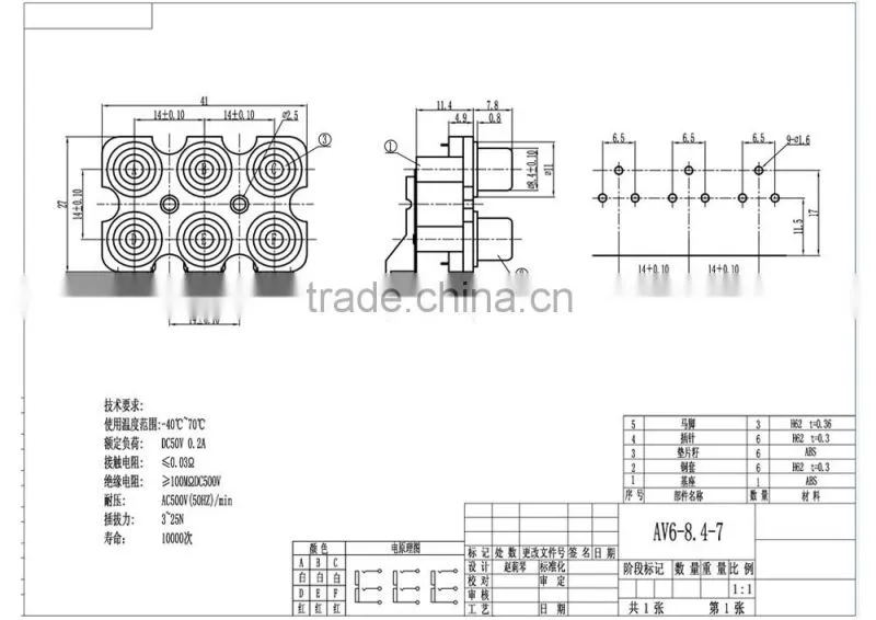 Electrical plug 6 holes AC rocket with screened