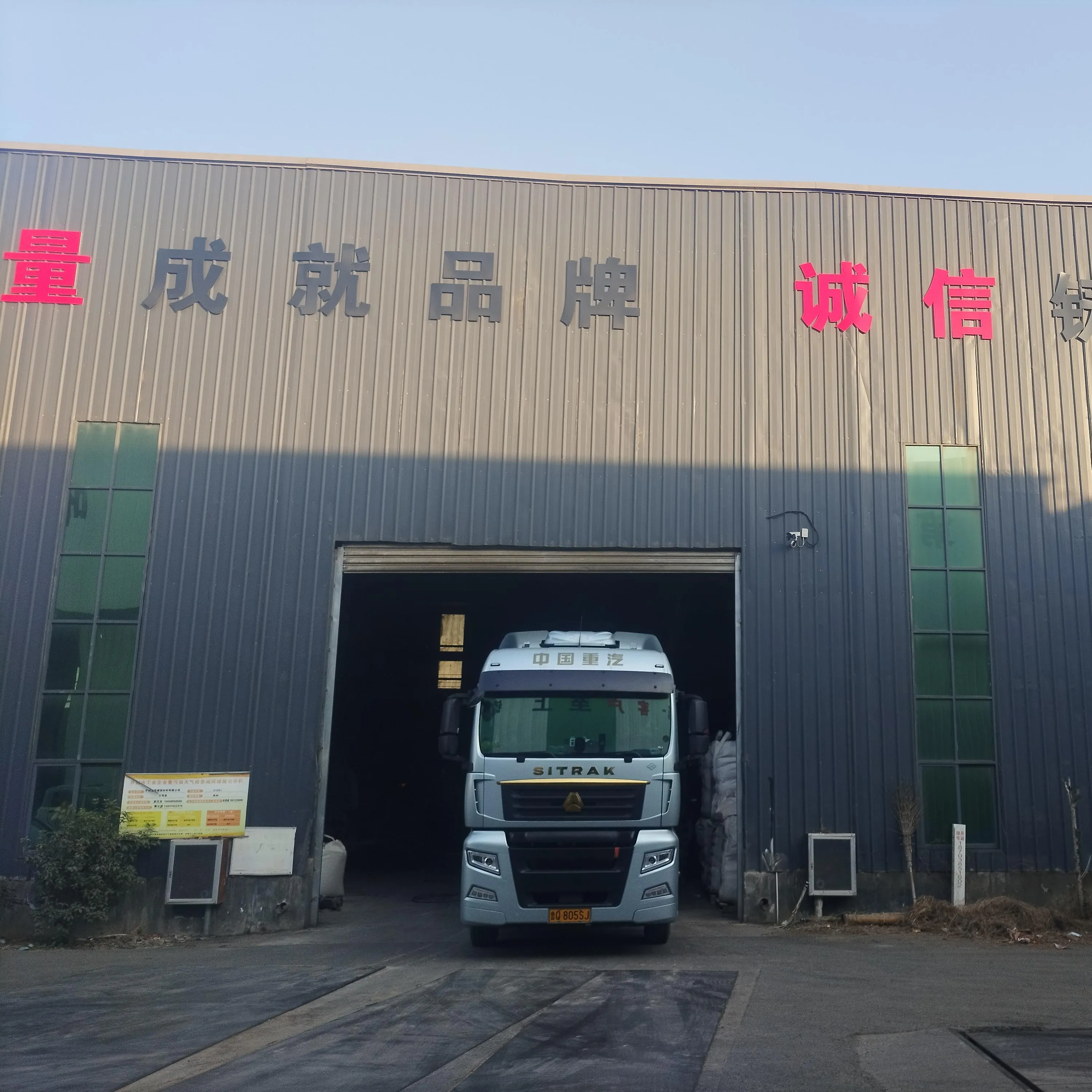 Henan JinHan Environmental Protection Technology Co.,ltd company overview - view 1