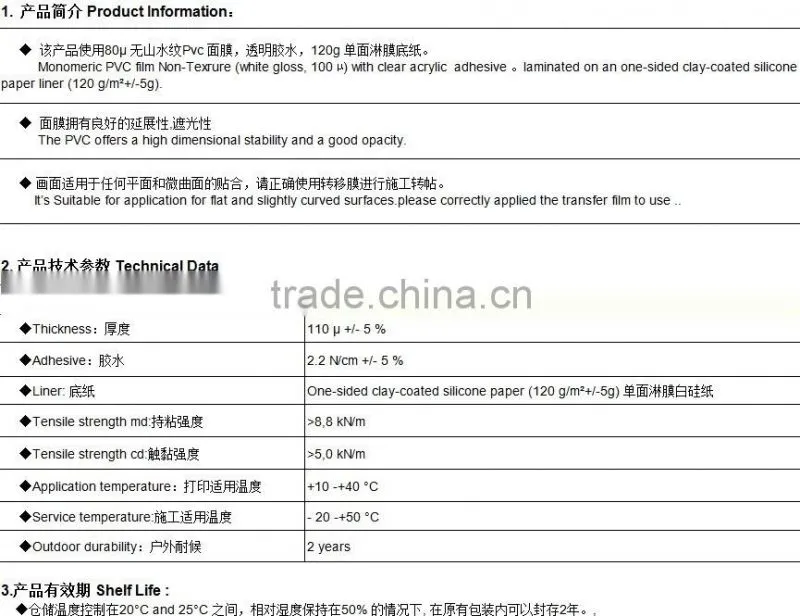 120g E-JET Cutting Vinyl for cutting plotter with high quality
