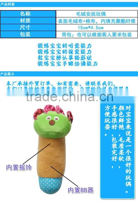 Baby Plush Confort Toy Kaifulan new style bell inside