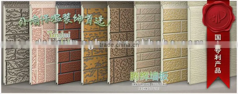 decorative insulated exterior wall siding panel for prefab house/pu sandwich panel/foam wall panel/facade panel