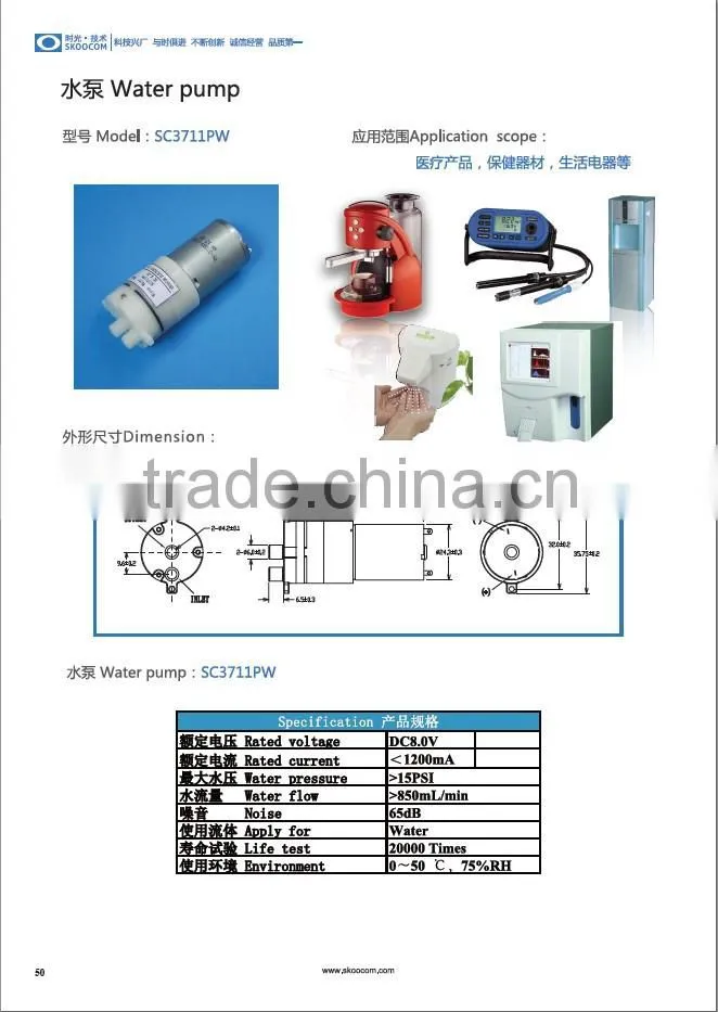 12v water pump for water dispenser / mini dc water pump 1l/min / SKOOCOM water pump SC3711PW