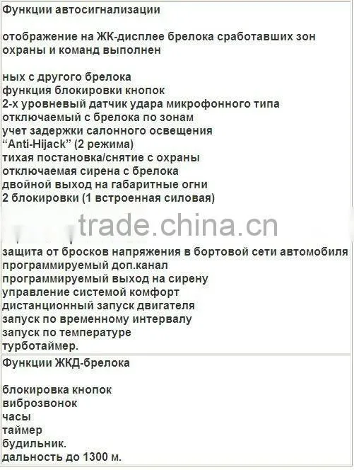 Russian Version Tomahawk TZ9030 LCD Remote two way car alarm security system