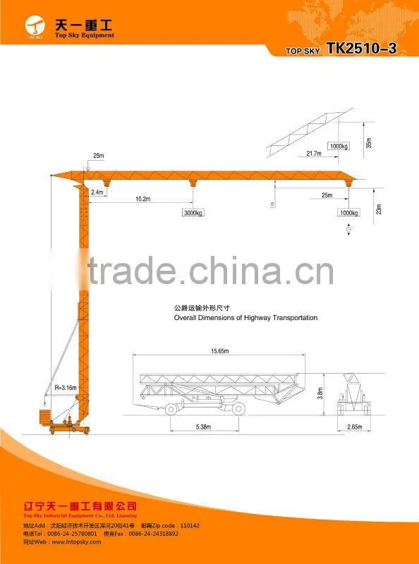 QTK2510-3 Tower Crane