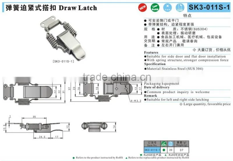 SK3-011S-1 Stainless Steel Toggle Latch / Spring Toggle draw Latch