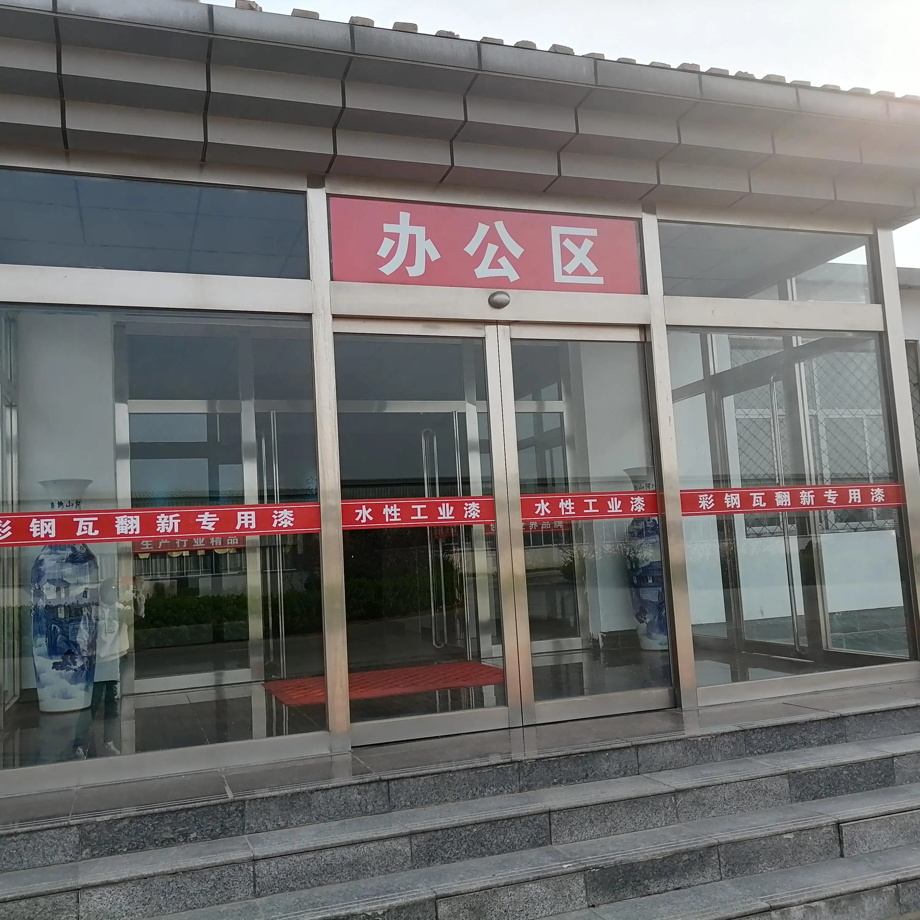 Langfang Yuexing Anti-corrosion Materials Co., Ltd. company overview - view 1