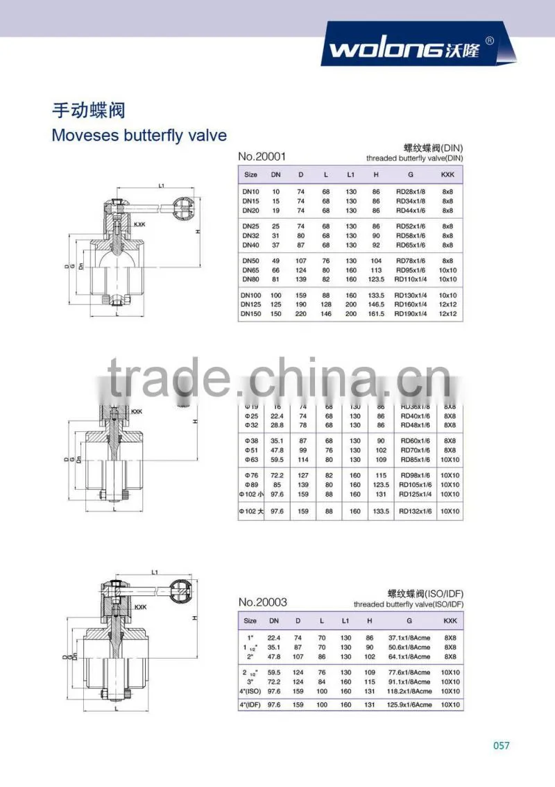 Sanitary Valve stainless steel butterfly valve