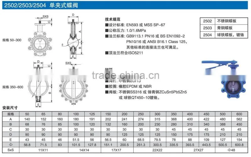 Signal butterfly valve
