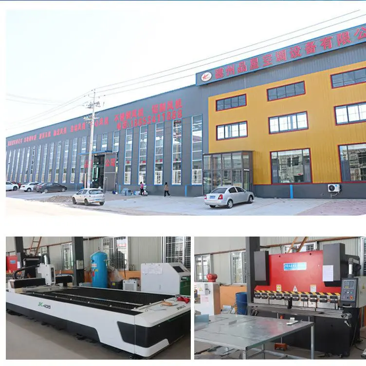 Dezhou Pinxing Air Conditioning Equipment Co., Ltd. company overview - view 1