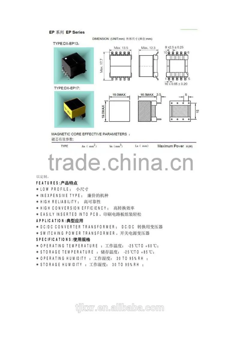CE, ROHS approved, EP7, EP10 EI13 EP17 transformer