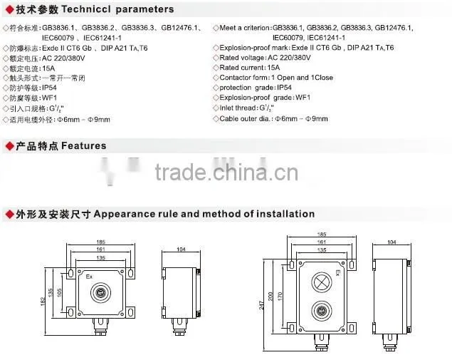 LA53-X explosion proof (fire alarm) control button