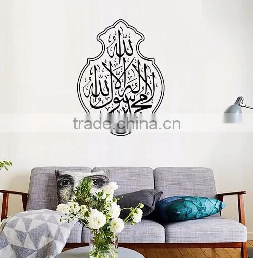 Arabic Calligraphy Islamic Sticker Muslim Wall Decal Art Vinyl Home Decoration