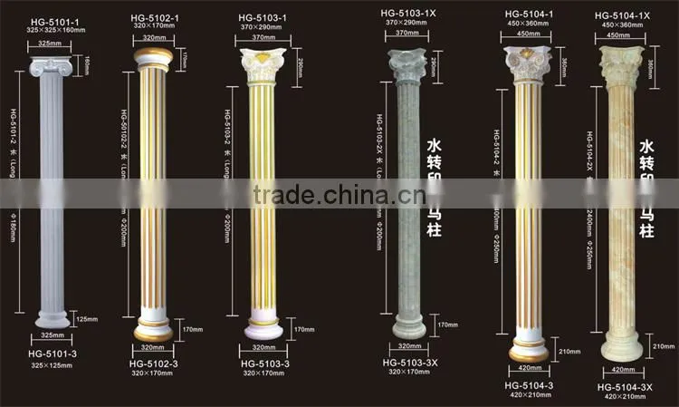 HG5103X polyurethane pu interior decorative moulding with roman columns