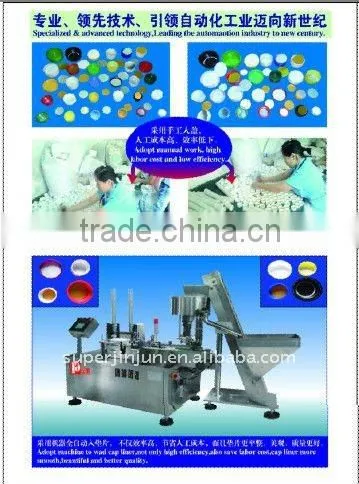 bottle cap liner insert machine