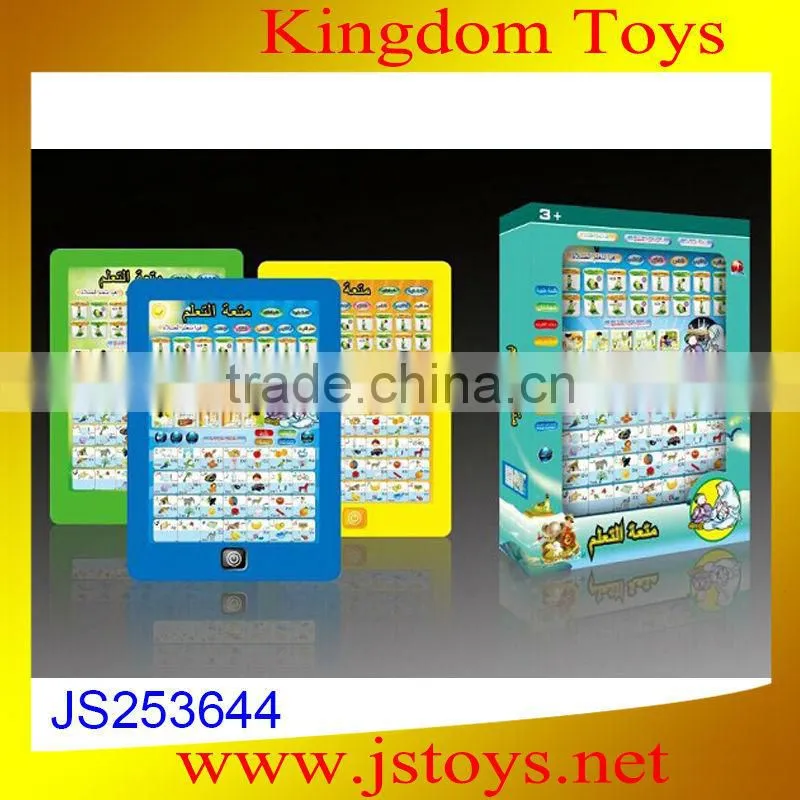 2015 hot item arabic educational toys hot new products for 2015