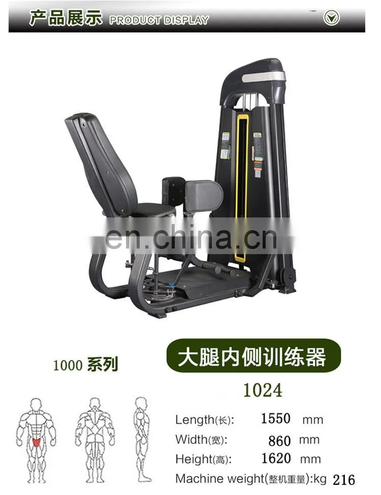 Gym commercial hip adductor machine for sale