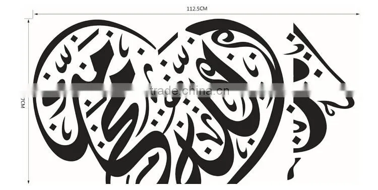 Islamic Muslim Vinyl Wall Sticker Art Decal Calligraphy Quran Mural Home Decor