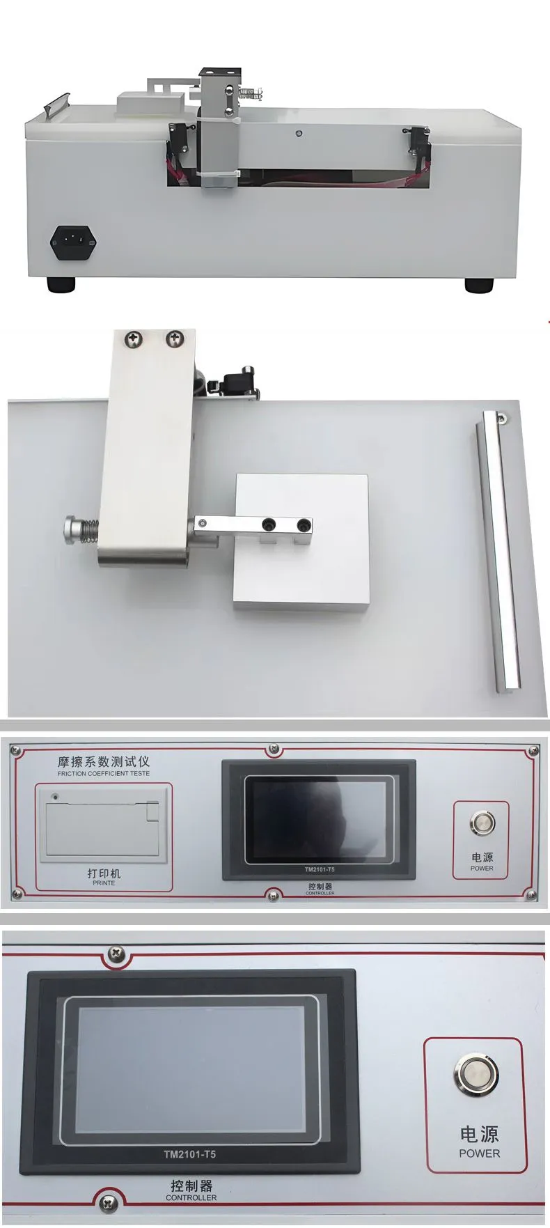 Y摩擦系数试验机实拍8