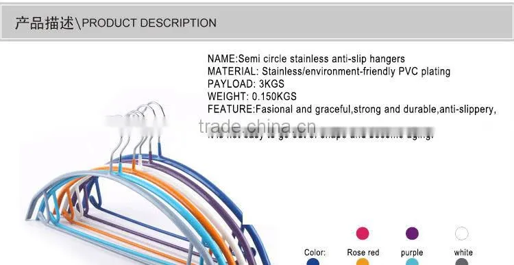 pvc coated semicircled guilin stainless steel hanger