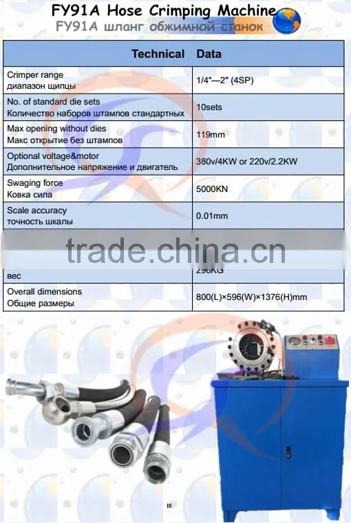 FY91A hose locking machine hose fitting machine High pressure hose pressing machine hydraulic hose swaging machine