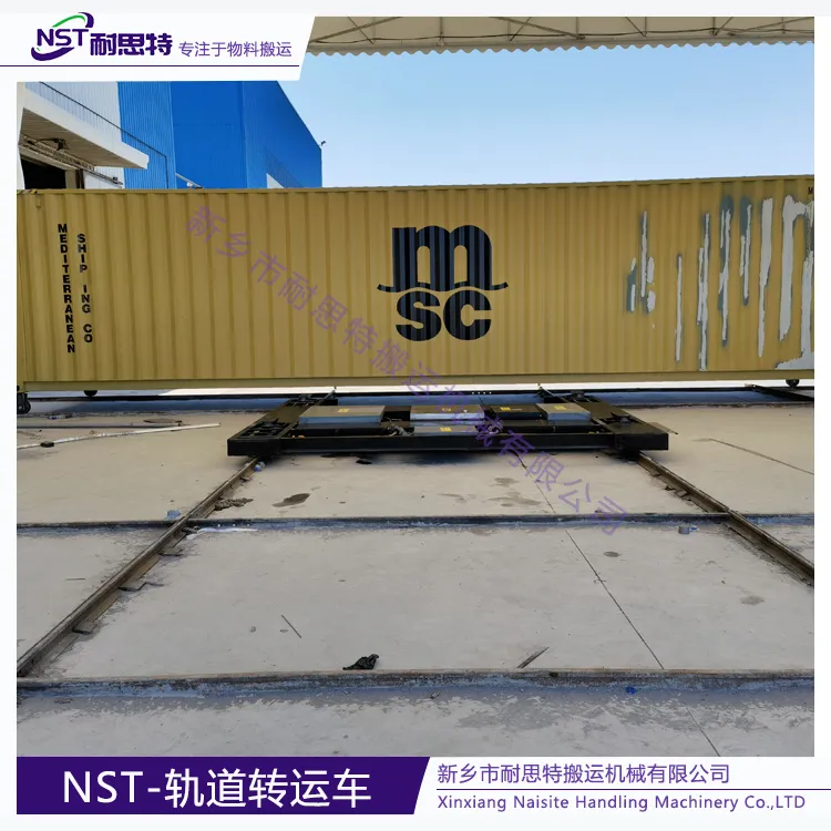 26-NST-轨道转运车.png