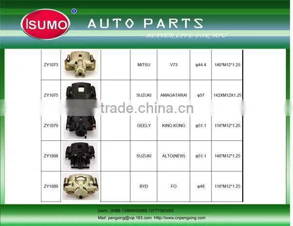 car brake caliper/auto brake caliper/high quality brake caliper KK15033990D
