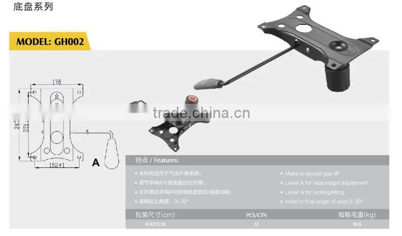 chair mechanism/lift chair mechanism/recliner chair mechanism GH002
