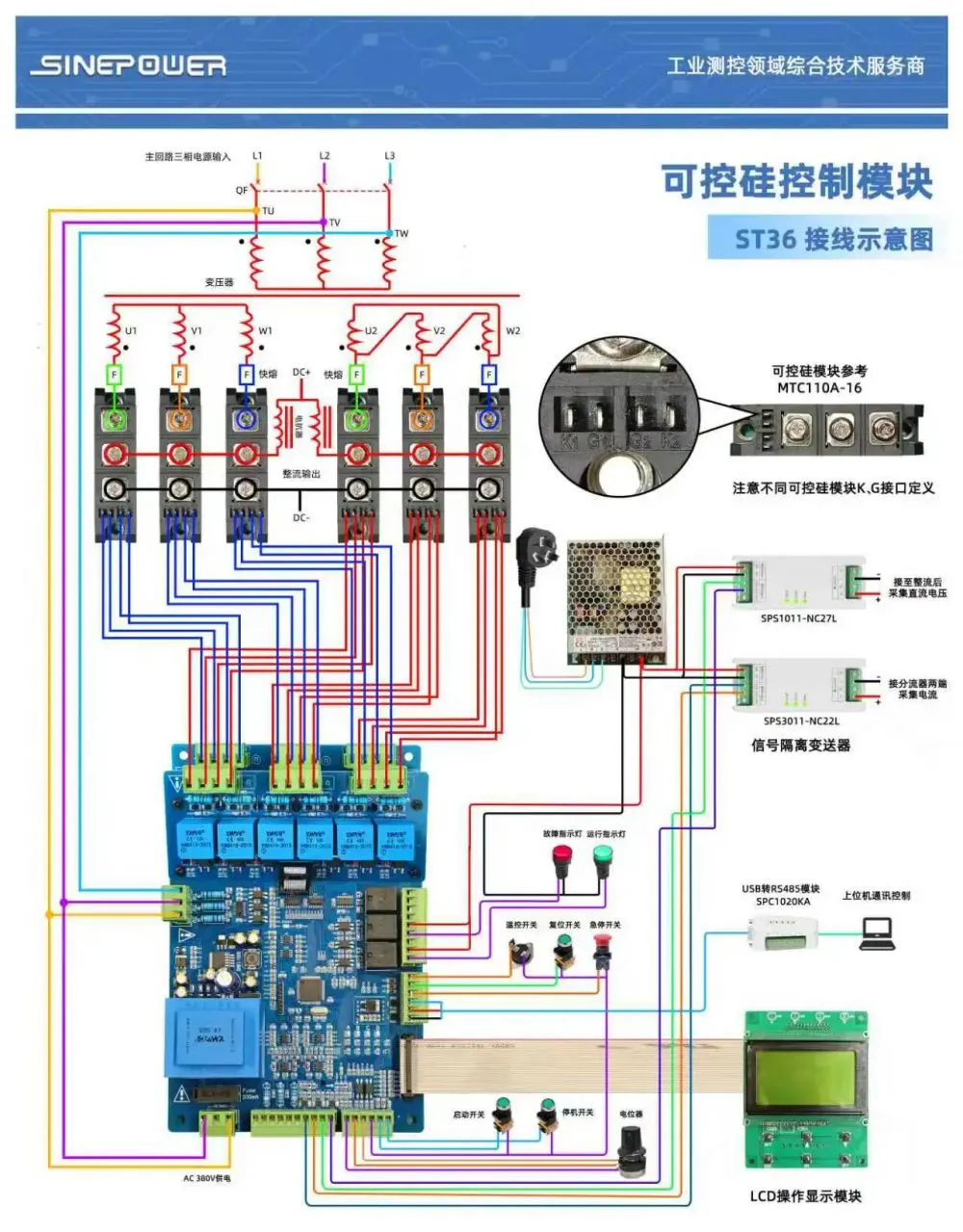 3 PHASE 12 PULSE scr thyristor trigger firing control board connection.jpg.webp