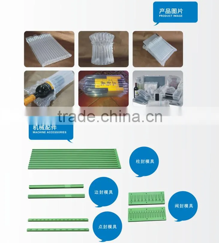 2015 hot sale inflatable air column bag forming machine
