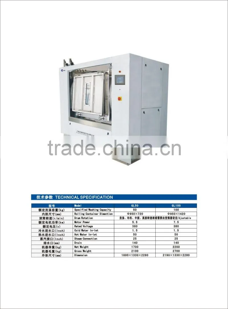 Washing machine series GL series isolating type of washing machine