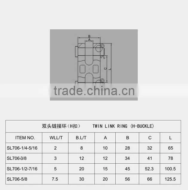 drop forged hardware alloy steel/carbon steel lifting hoist twin link ring(H buckle)