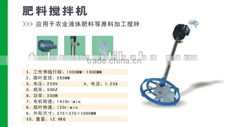 farms mixer