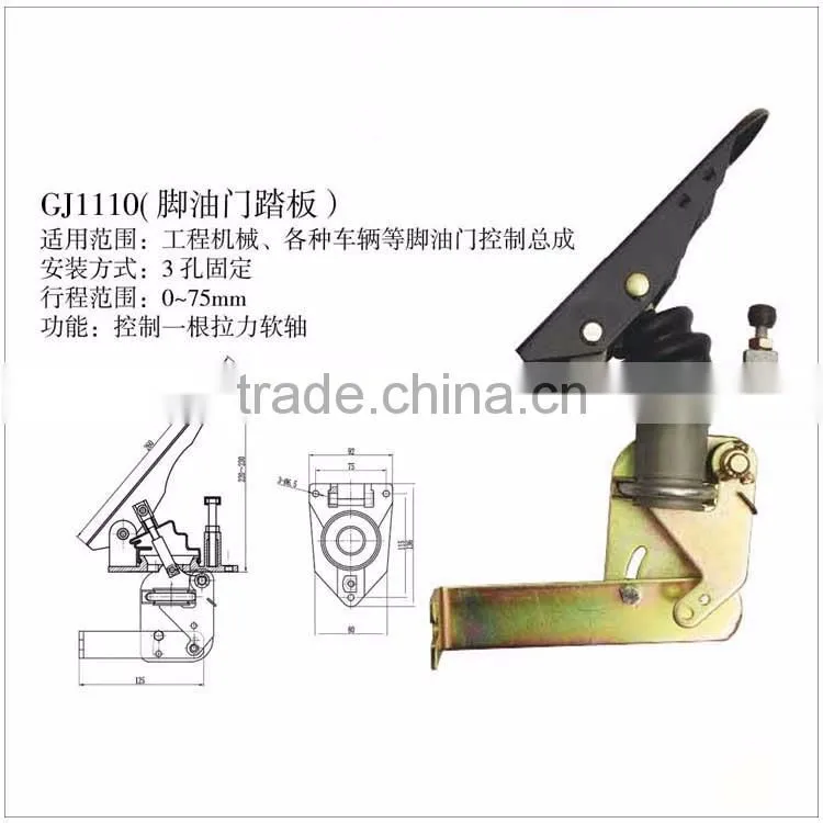 GJ1110L manufacture of clutch pedal in china